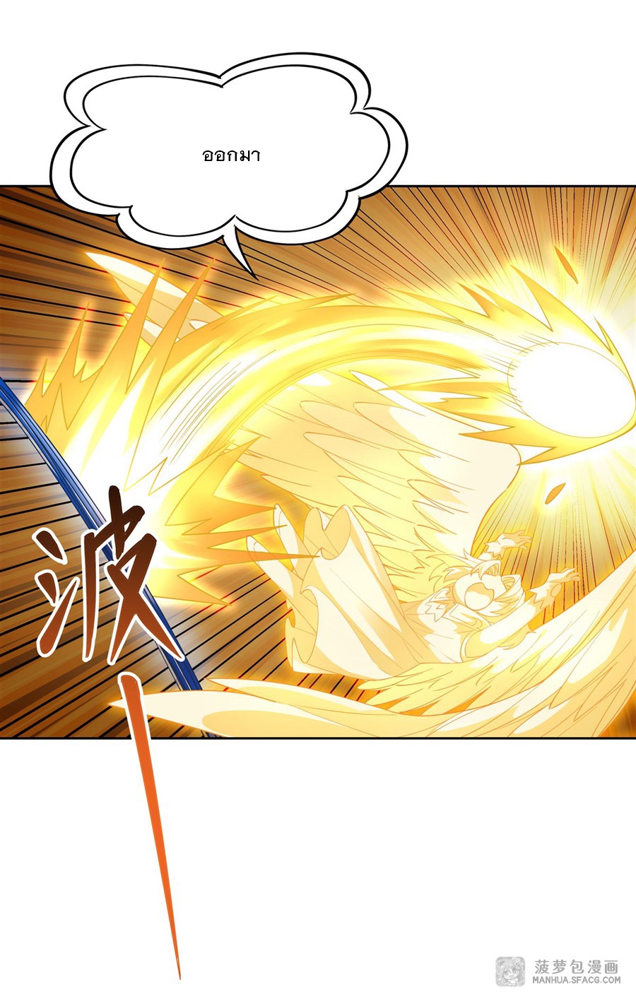 ศิษย์ของข้าล้วนมีอนาคตที่ยิ่งใหญ่ (ชนจีน) ตอนที่ 42 หน้า 42