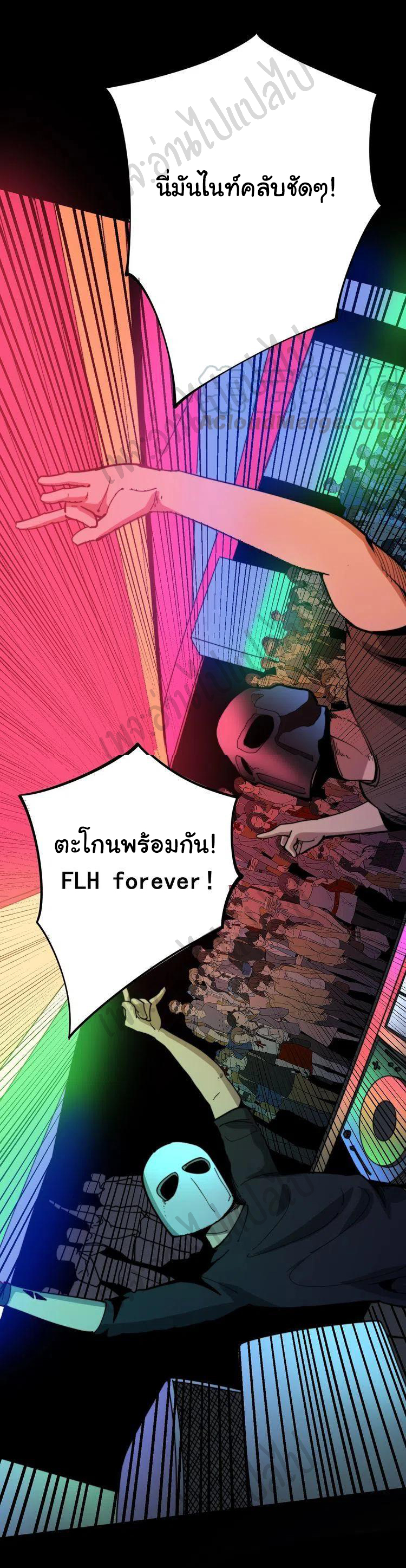 Bad Hand Witch Doctor สุดยอดพ่อมดหมอผี ตอนที่ 152 หน้า 20