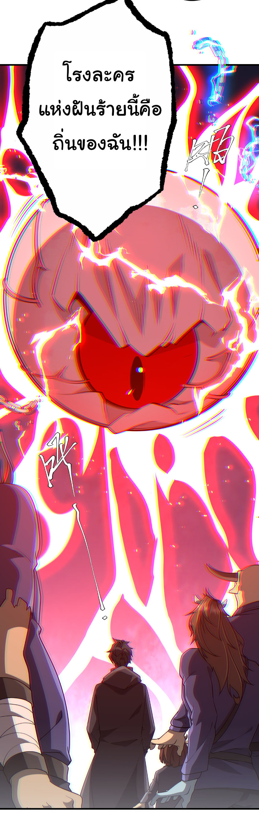 Start with trillions of coins ตอนที่ 216 หน้า 9