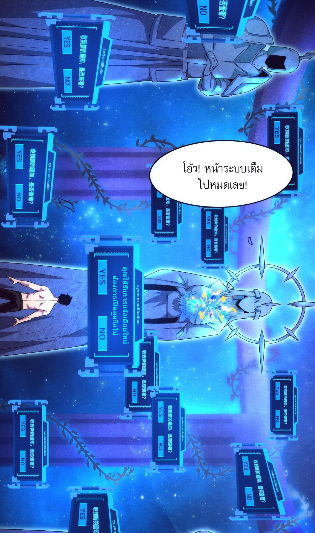 The Frenzy Of Evolution ตอนที่ 42 หน้า 48