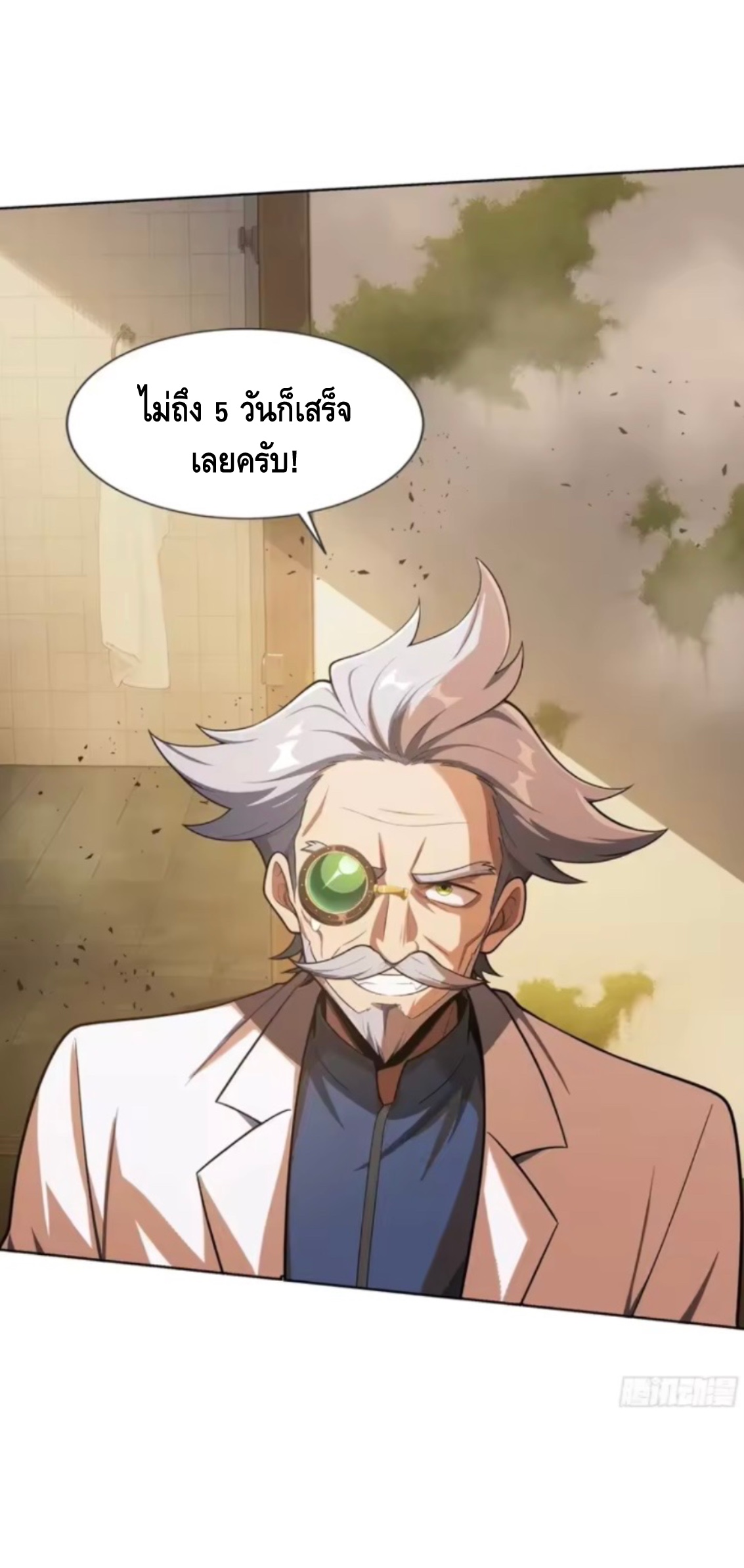 พ่อค้าเถื่อนแห่งวันสิ้นโลก ตอนที่ 20 หน้า 10