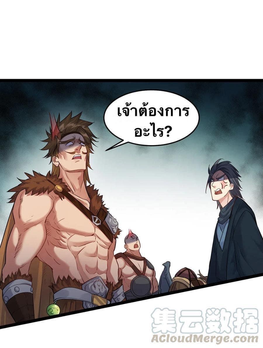 เทพวายร้ายกลับชาติมาเกิดใหม่ ตอนที่ 9 หน้า 25