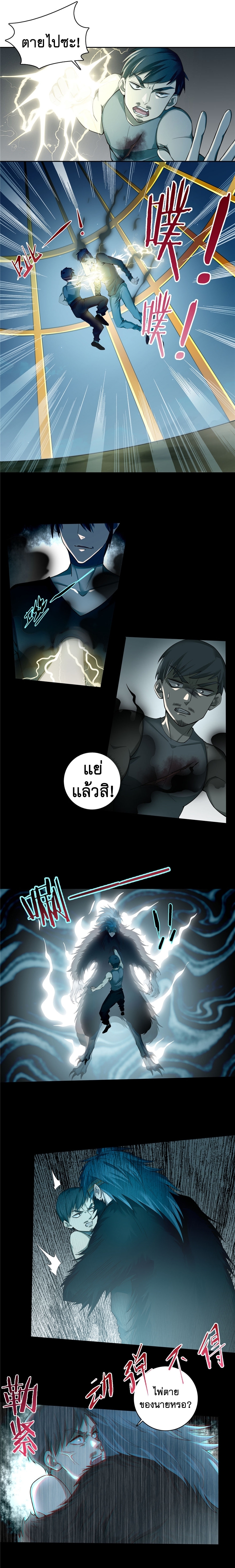 บุรุษไปรษณีย์ไม่จำกัด ตอนที่ 40 หน้า 3