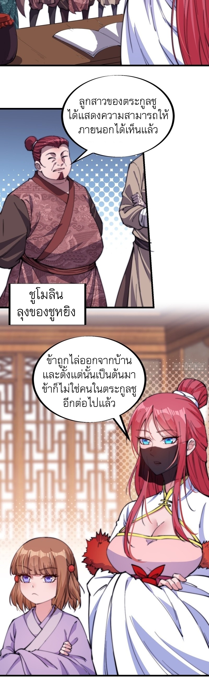 Starting a Mountain ตอนที่ 83 หน้า 10