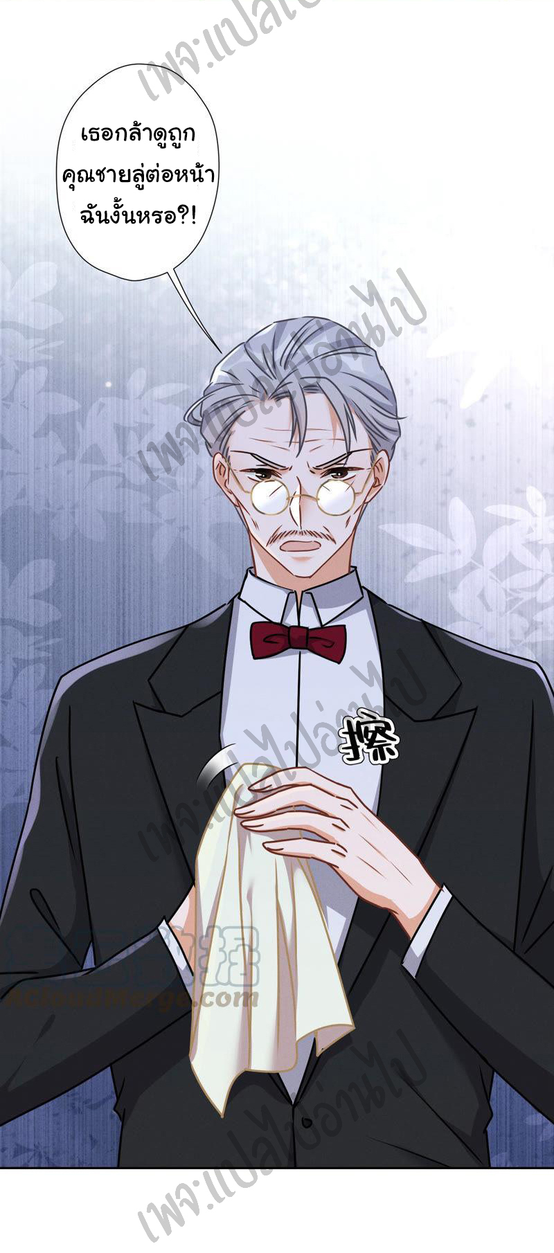 Lu Feng is the best son-in-law สุดยอดลูกเขย "ลู่เฟิง" ตอนที่ 47 หน้า 2