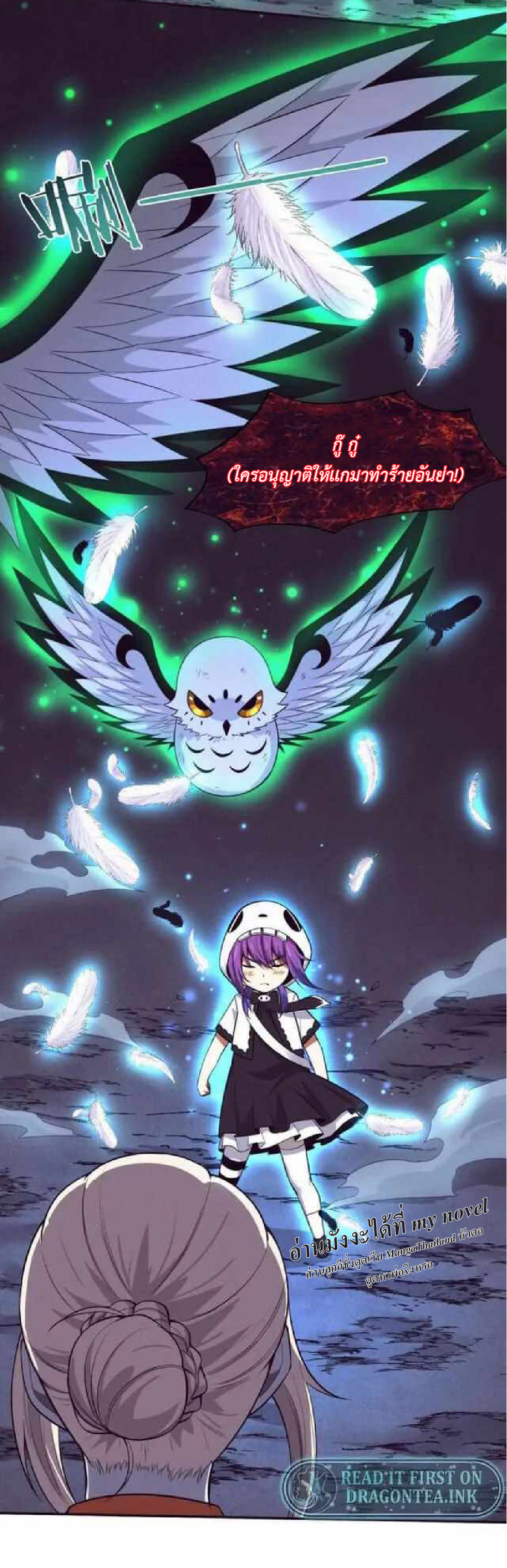 the frenzy of evolution การวิวัฒนาการที่บ้าคลั่ง ตอนที่ 92 หน้า 5