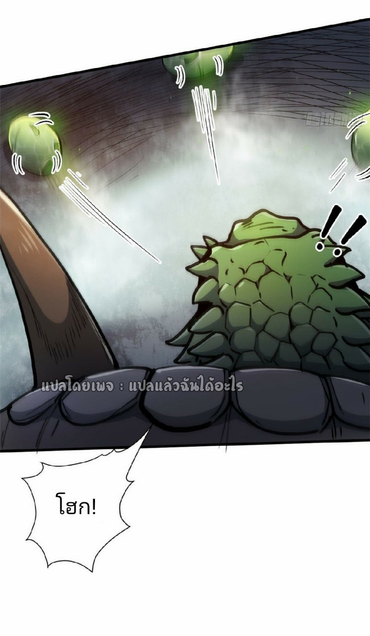 รูเล็ตเวิลด์ สุ่มไอเทมเอาชีวิตรอด ตอนที่ 38 หน้า 15
