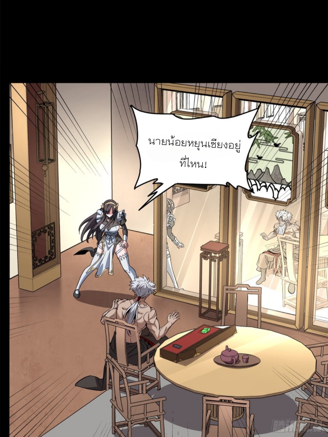 Legend of Star Genera ชนจีน ตอนที่ 91 หน้า 14