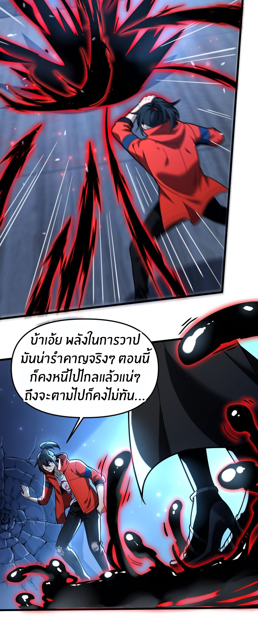 During the live broadcast, I proposed to the female ghost - she really agreed?! ตอนที่ 34 หน้า 45