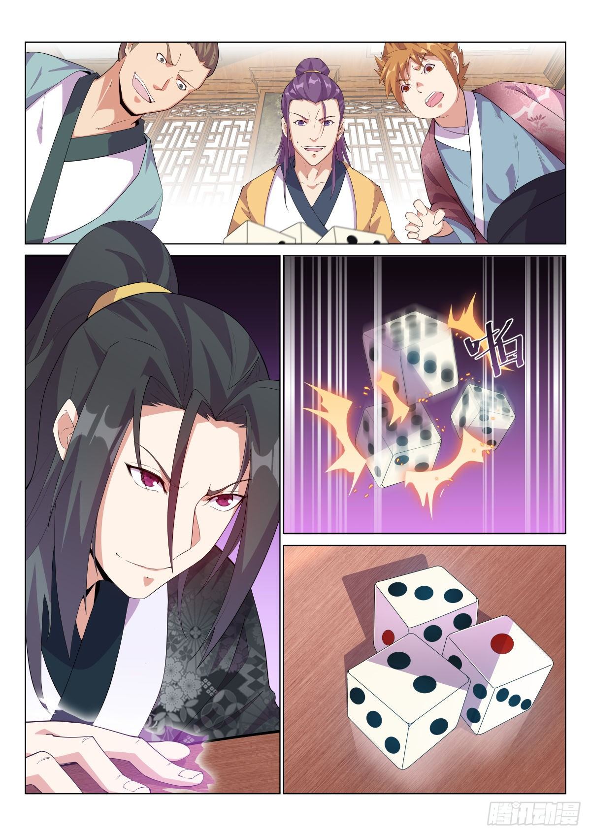 Otherworldly Evil Monarch ตอนที่ 6 หน้า 2