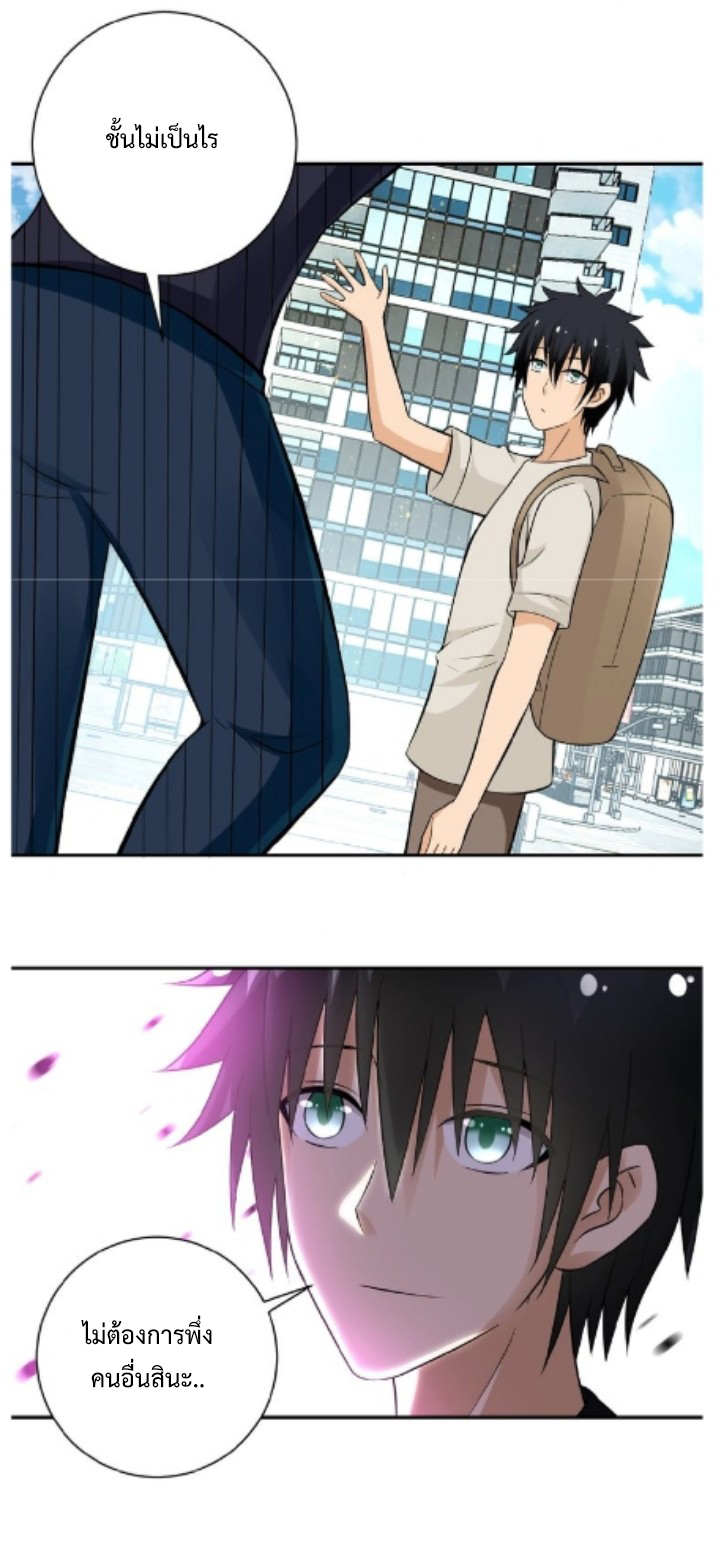 Apocalyptic Super System ตอนที่ 12 หน้า 41