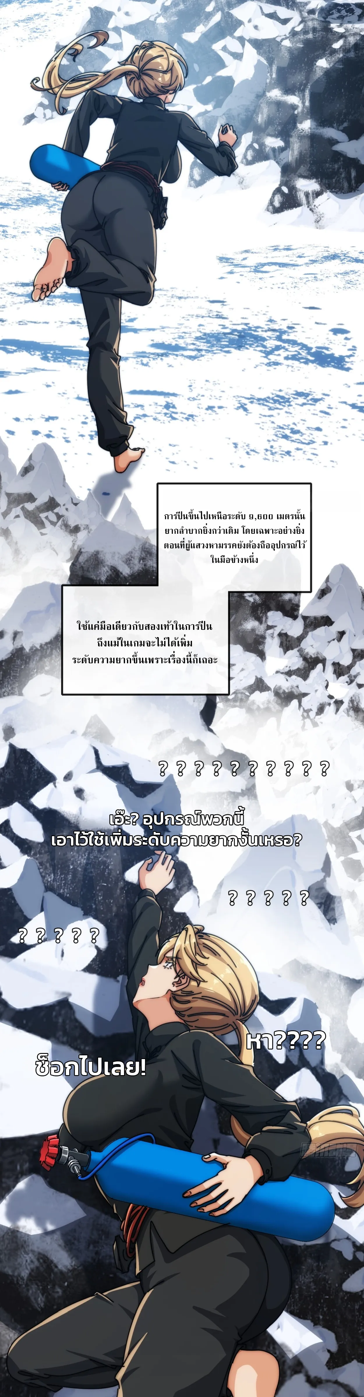 [อ่านฟรี] มหัศจรรย์โลกจำลองสุดหรรษา┃A Small World Full Of Fun ตอนที่ 20 หน้า 16