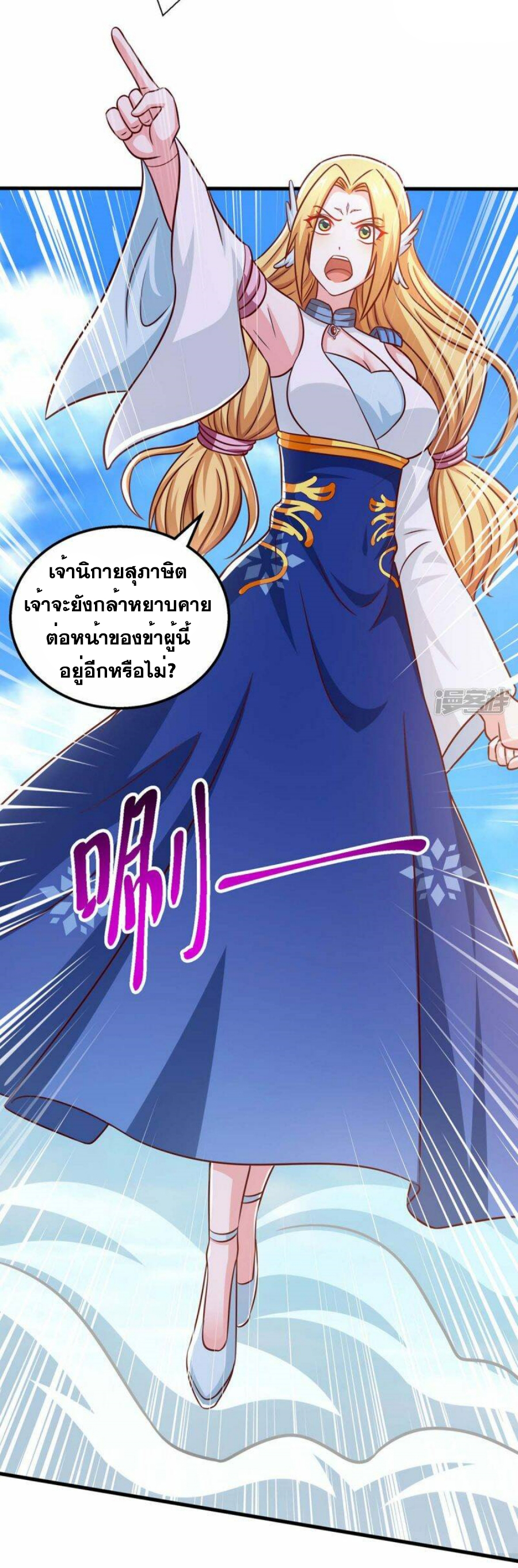 One Step Toward Freedom ตอนที่ 363 หน้า 16