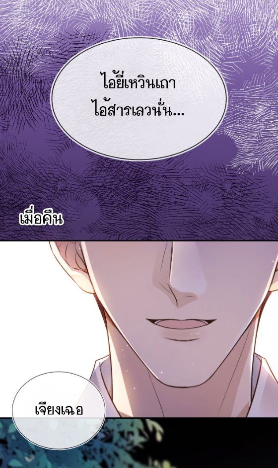 Wagged his tail (BL) ตอนที่ 2 หน้า 35