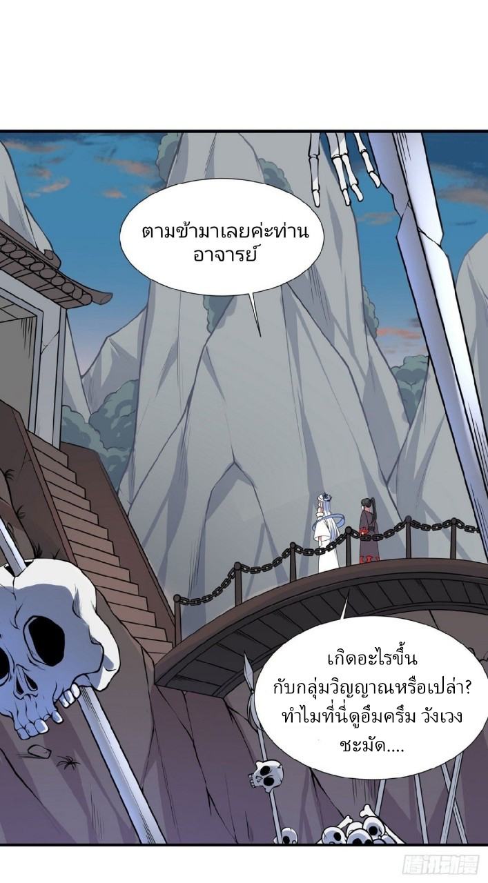 ฮาเร็มพระเอกเทพค้อนสายฟ้า ตอนที่ 10 หน้า 20