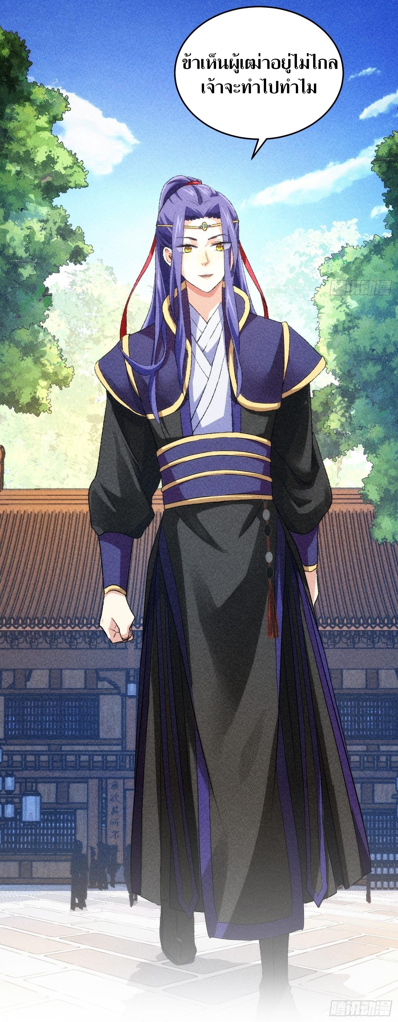 ข้าแค่ไม่เล่นไพ่ตามเกม ตอนที่ 3 หน้า 18