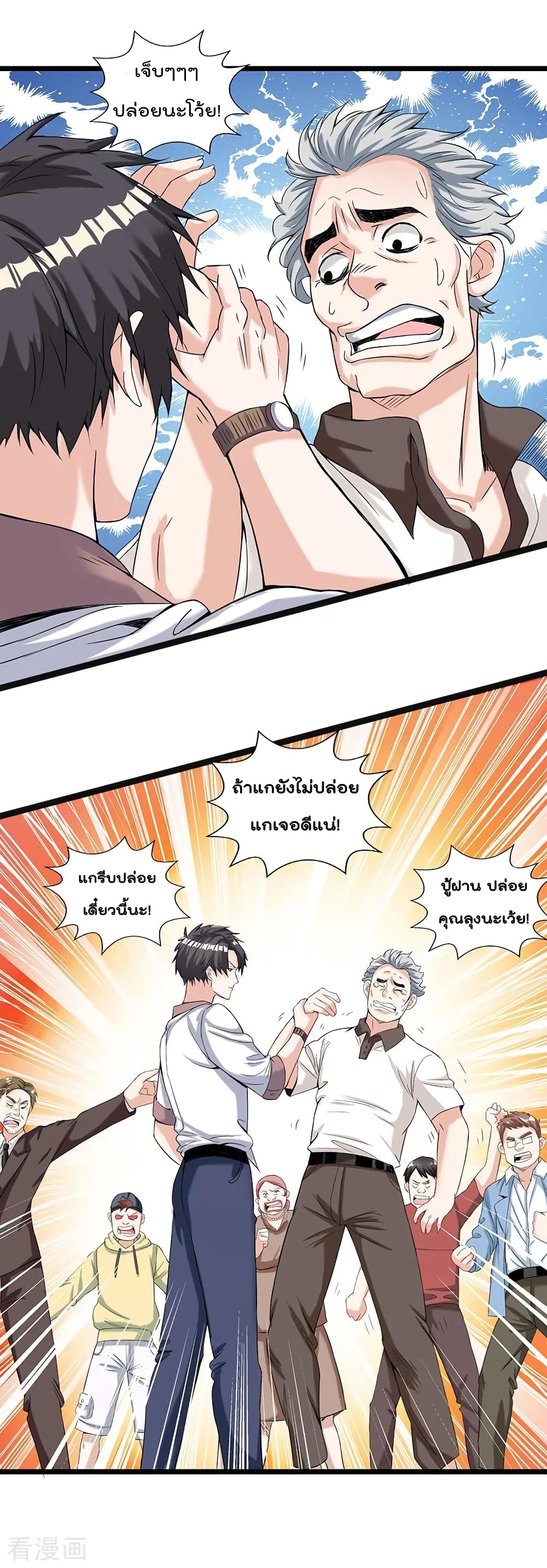 การเกิดใหม่ของจักรพรรดิเกรียน ตอนที่ 5 หน้า 7