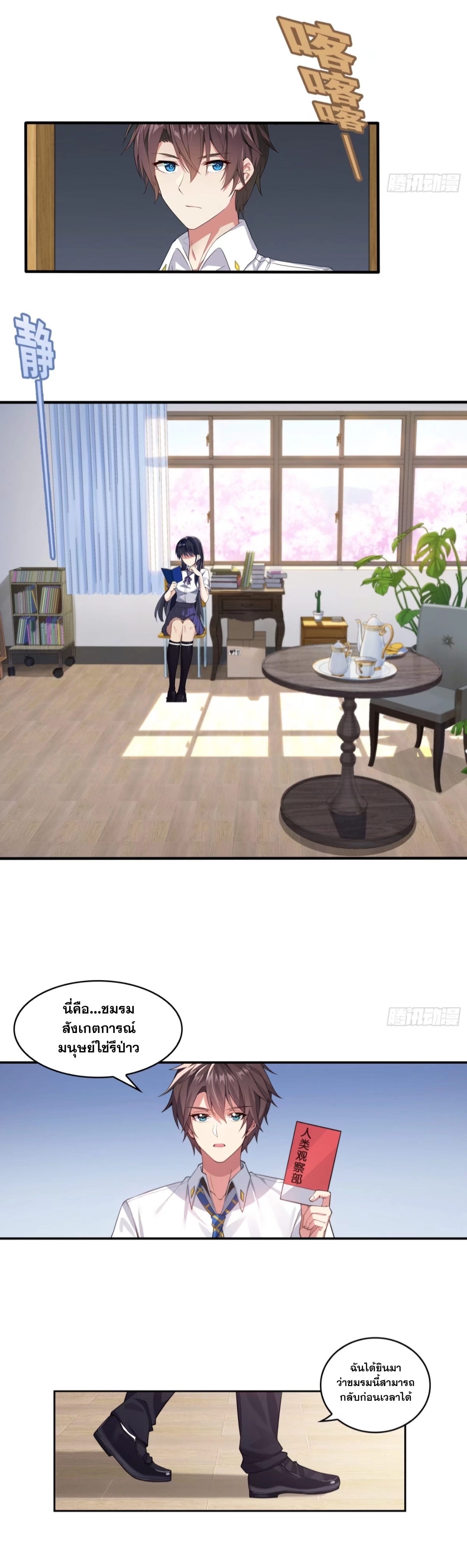 MY GIRLDFRIEND IS A WICKED LADY! ตอนที่ 1 หน้า 15