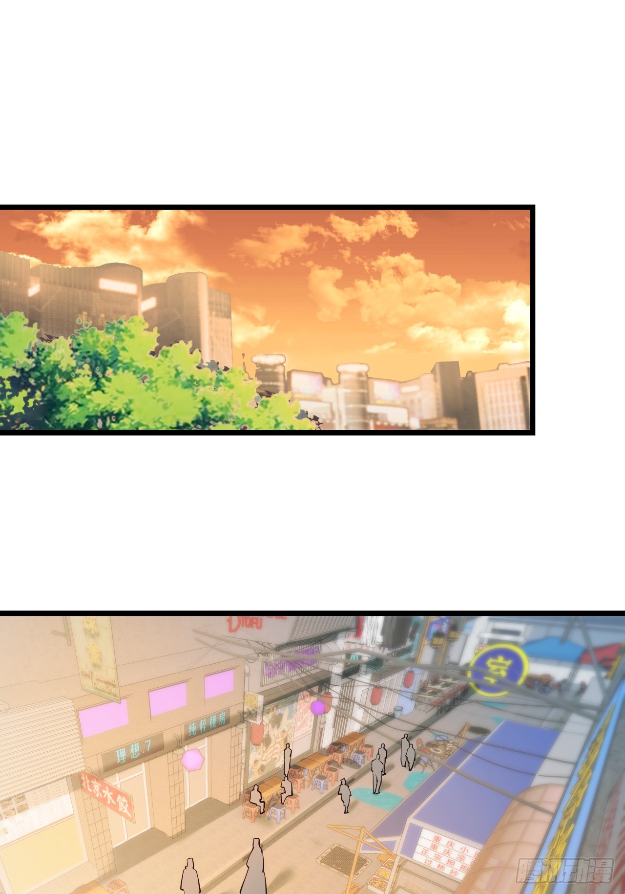 สุริยันและจันทรา ตอนที่ 28 หน้า 30