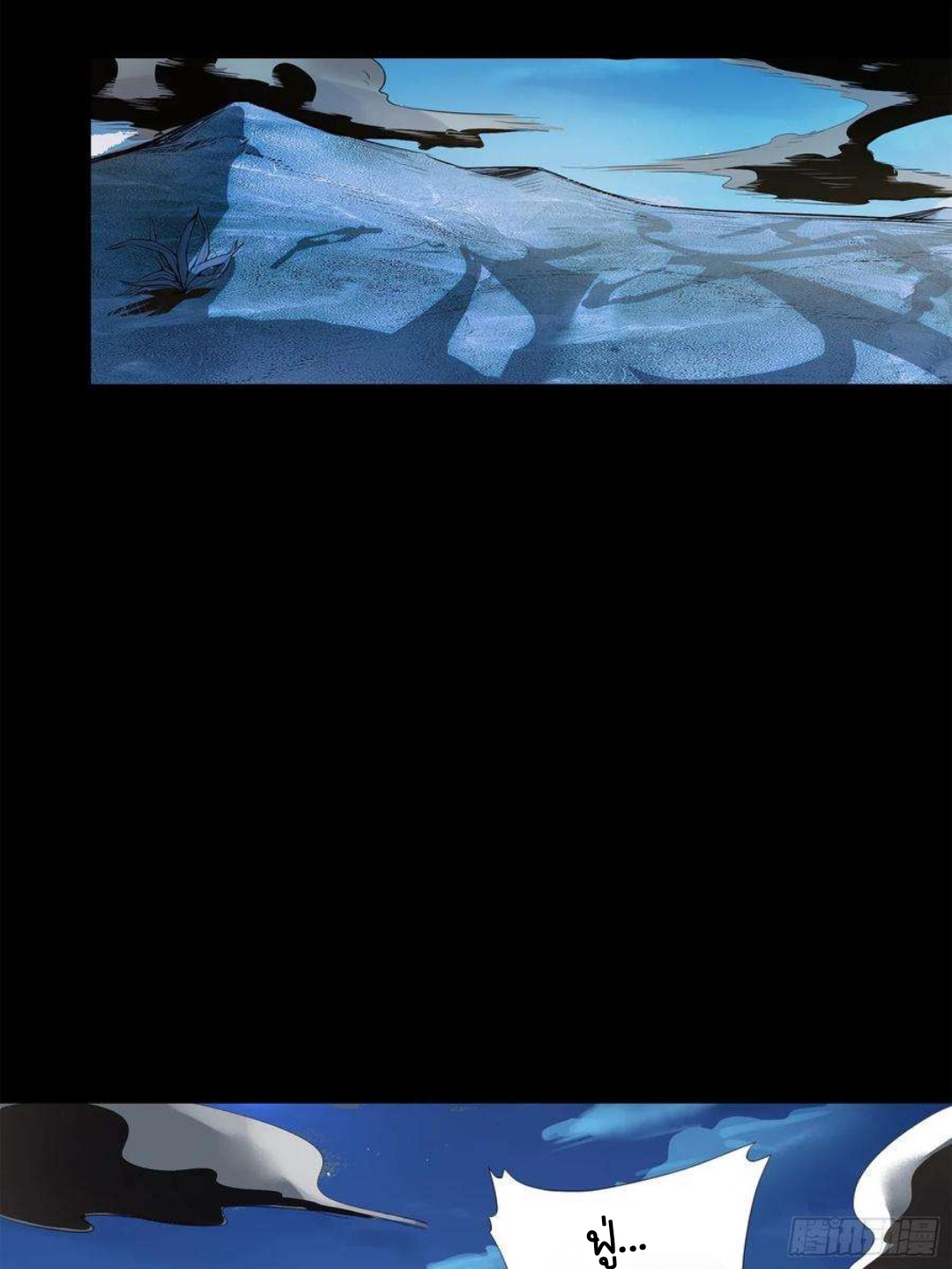 Legend of Star Genera ชนจีน ตอนที่ 106 หน้า 58