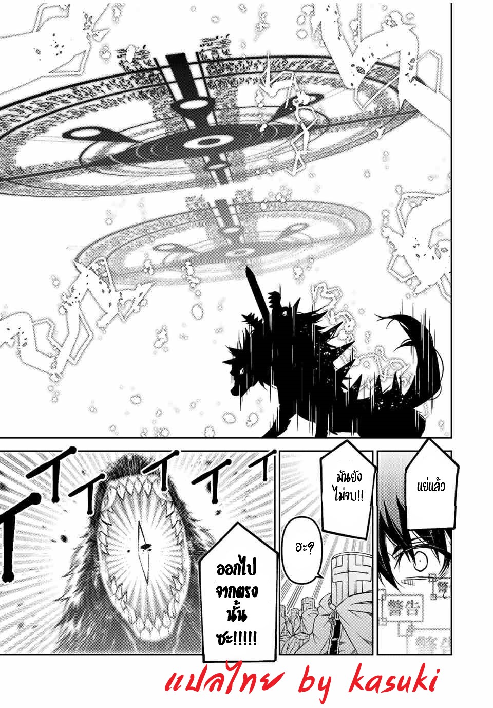 FUGUUSHOKU “KAJISHI” DAKEDO SAIKYOU DESU อาชีพสุดอ่อน(ช่างตีเหล็ก)แต่โคตรโกง ตอนที่ 109 หน้า 6