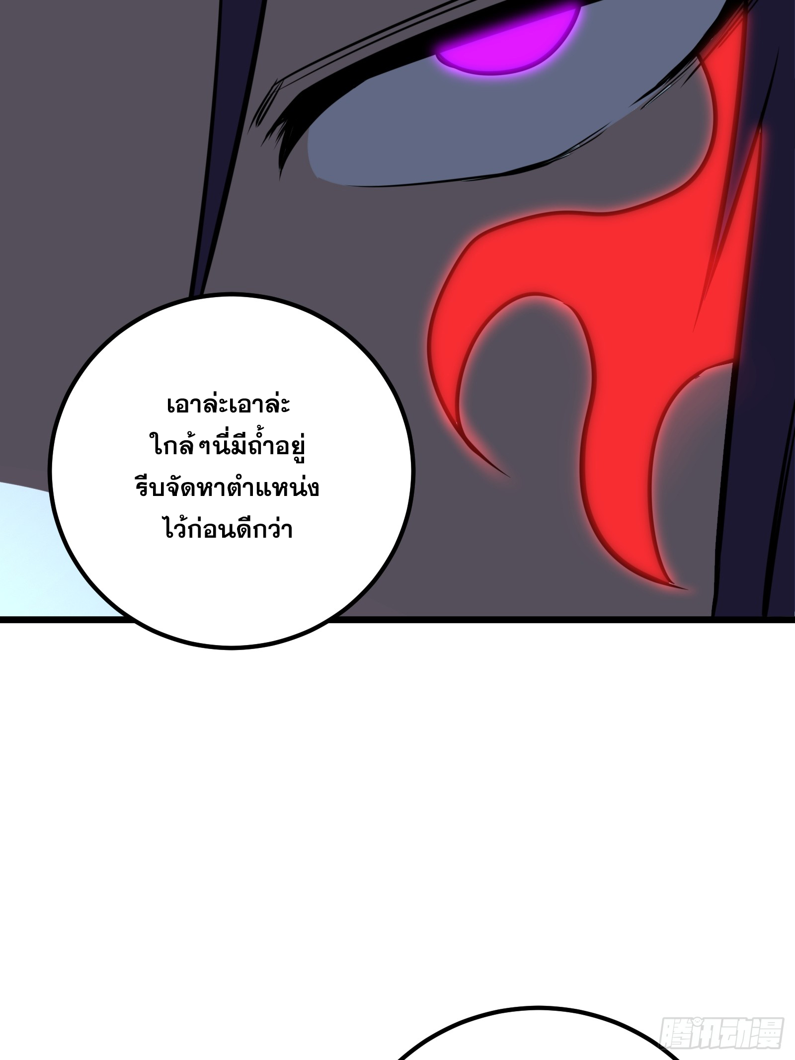 บังคับใจตัวเองก็ไร้เทียมทานได้ ตอนที่ 65 หน้า 36