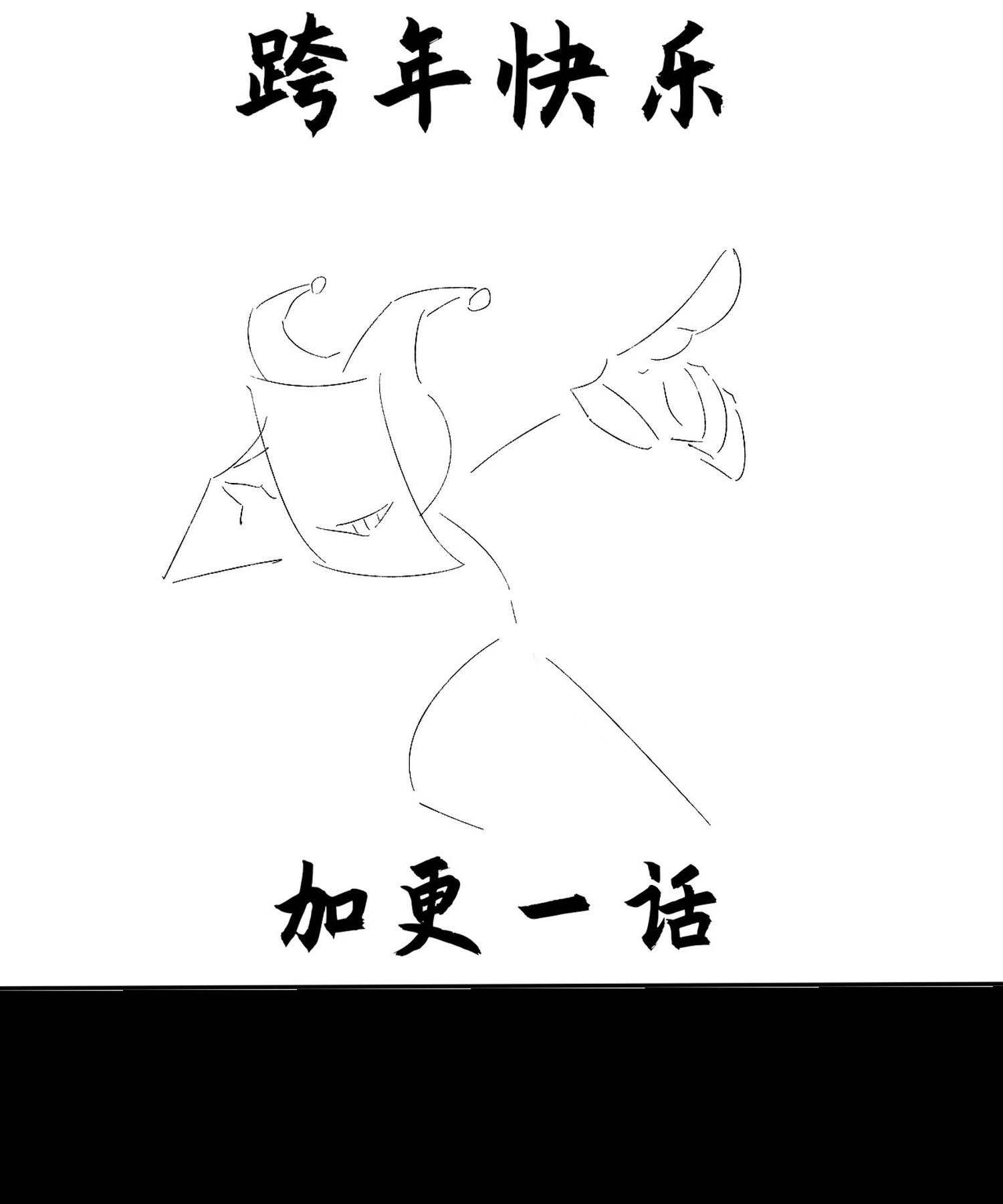 วิถีเซียนนอกรีต ตอนที่ 14 หน้า 66