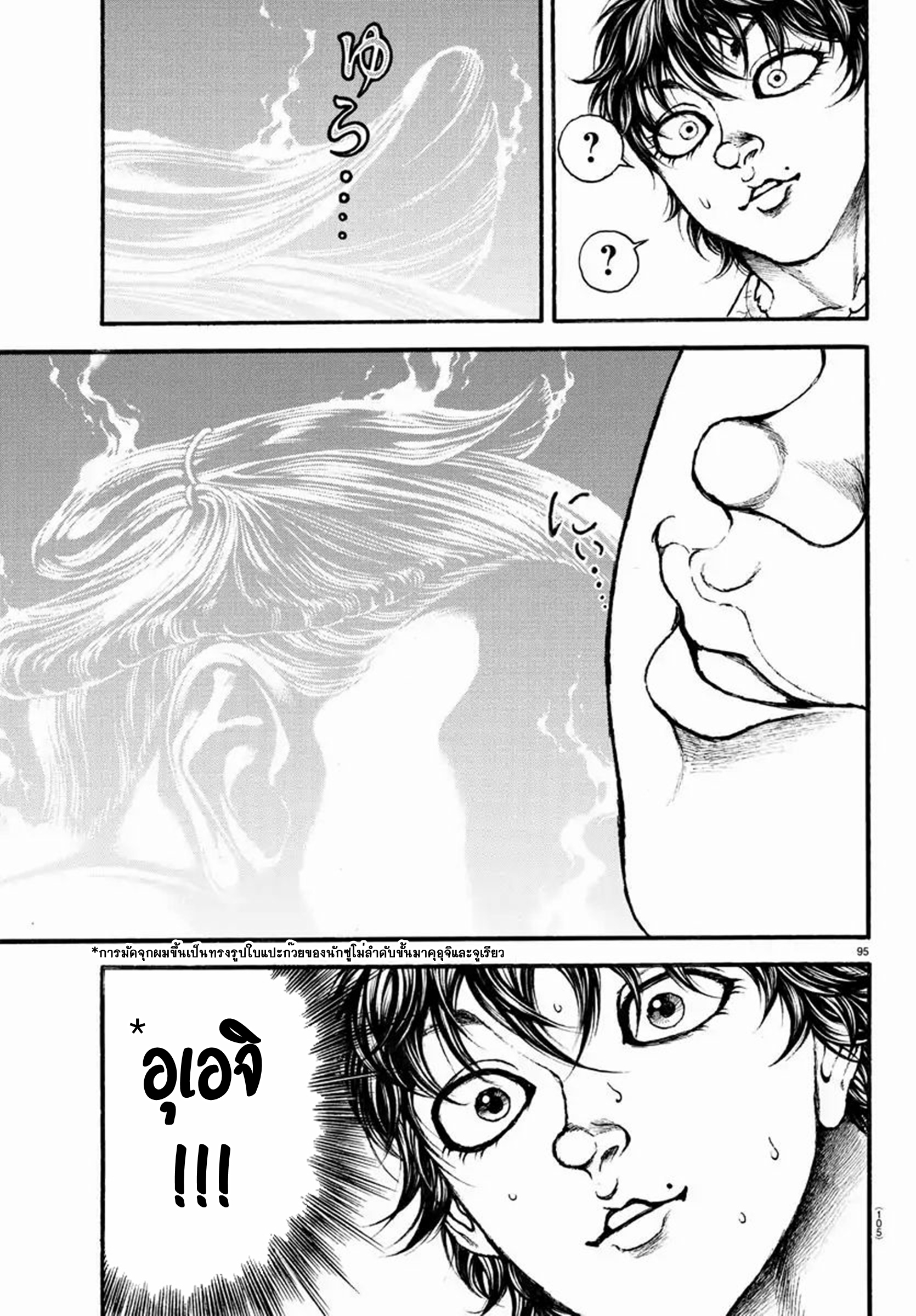 Baki Part 5 ตอนที่ 5 หน้า 15