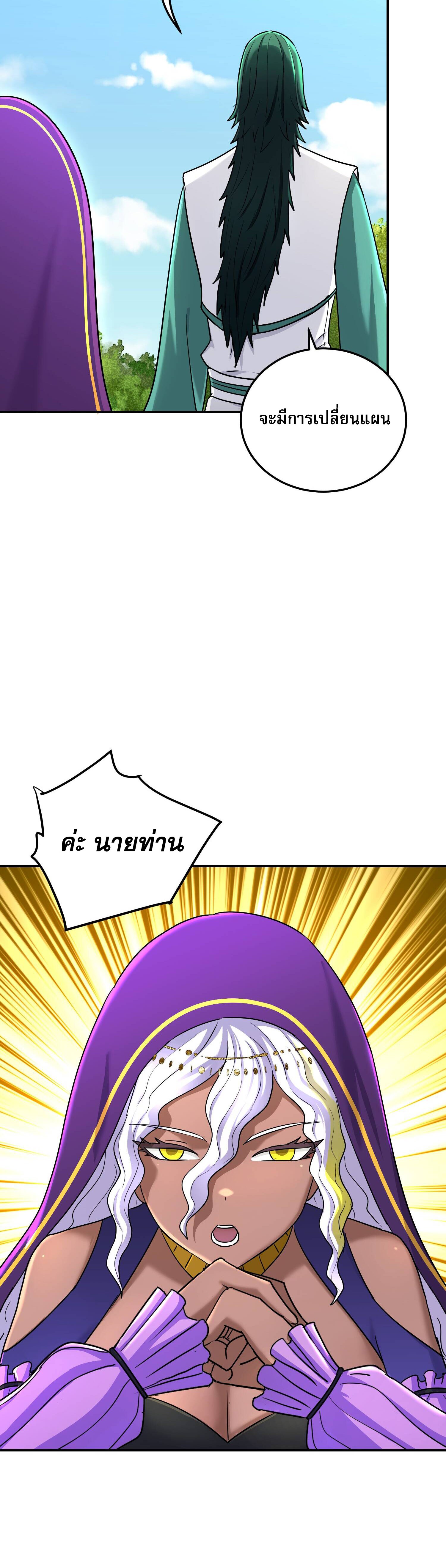 เกิดใหม่ในร่างบรรพบุรุษลัทธิมาร(จบ) ตอนที่ 20 หน้า 27