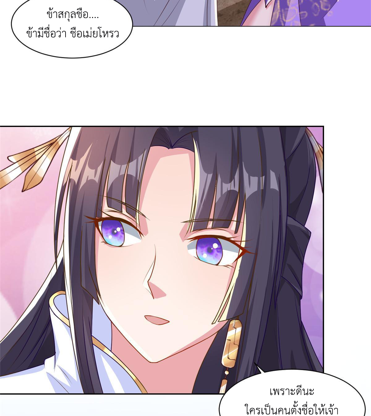 (ชนจีน) Dragon Master (จูหมิง นักรบเซียนมังกร) ตอนที่ 153 หน้า 10