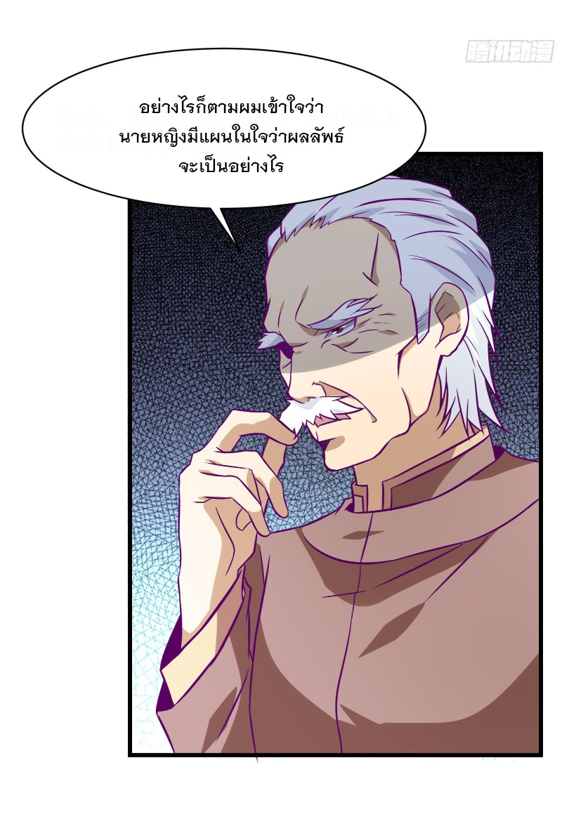 พ่อของฉันเป็นเทพสงครามที่แข็งแกร่งที่สุด ตอนที่ 49 หน้า 18