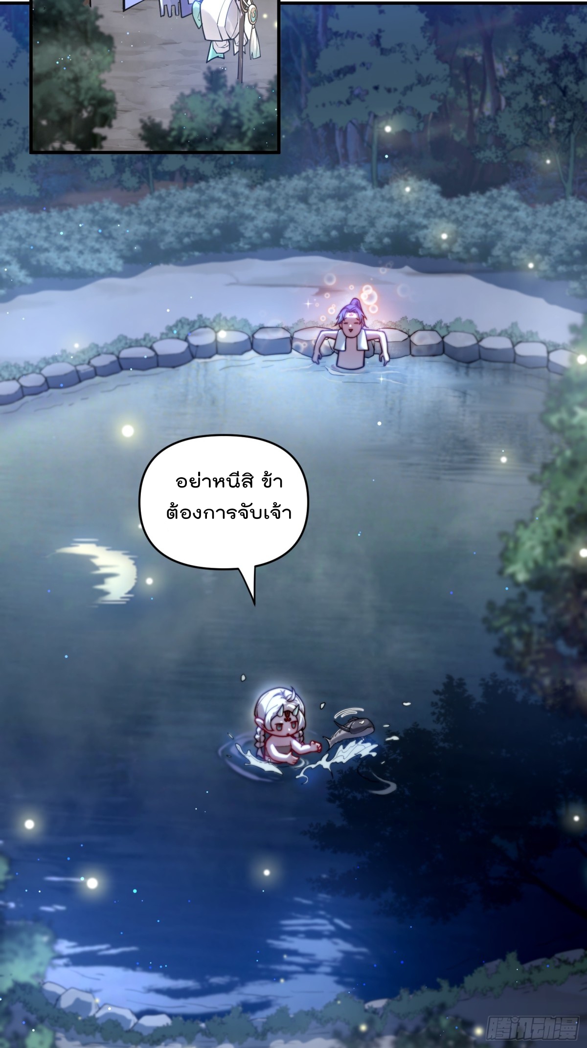 ตัวแปรจุติ ตอนที่ 99 หน้า 18