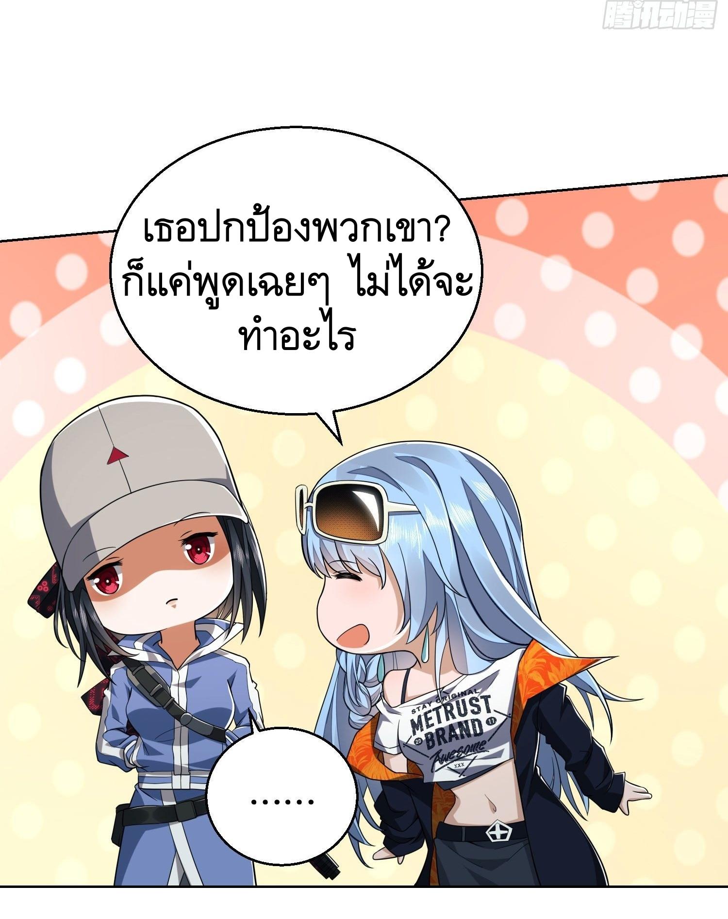 THE FIRST ORDER ตอนที่ 83 หน้า 16