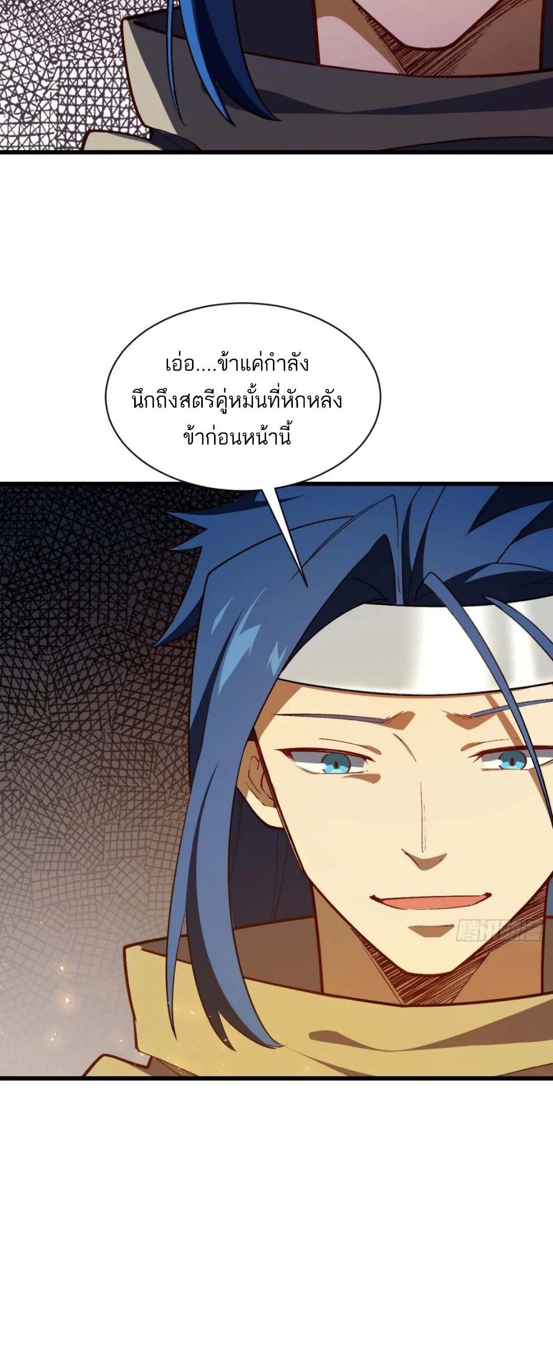 กำเนิดร่างเทวะบรรพกาล ตอนที่ 33 หน้า 18