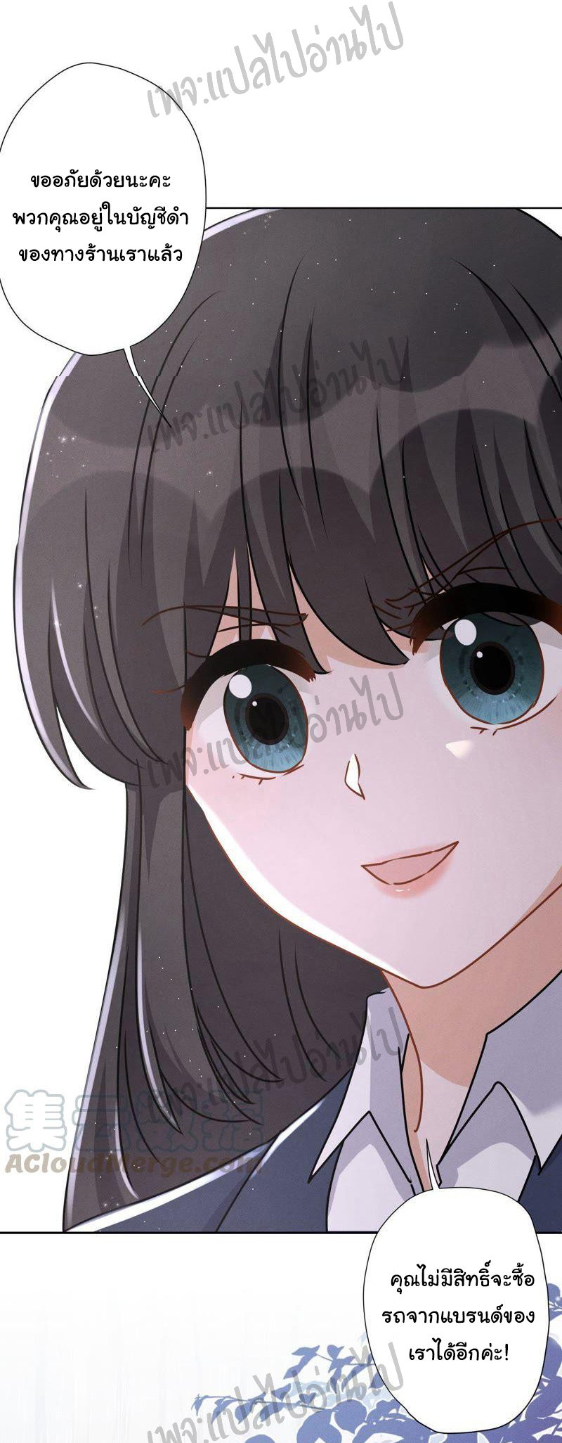 Lu Feng is the best son-in-law สุดยอดลูกเขย "ลู่เฟิง" ตอนที่ 11 หน้า 24