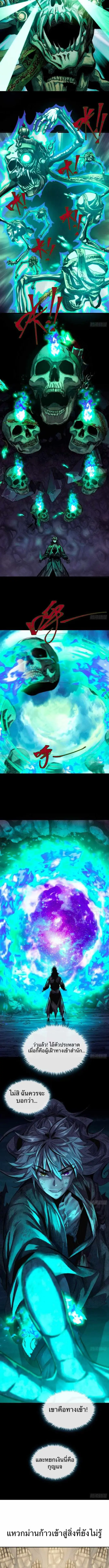พิชิตวันสิ้นโลกด้วยความสามารถอมตะนิรันดร์ ตอนที่ 4 หน้า 13