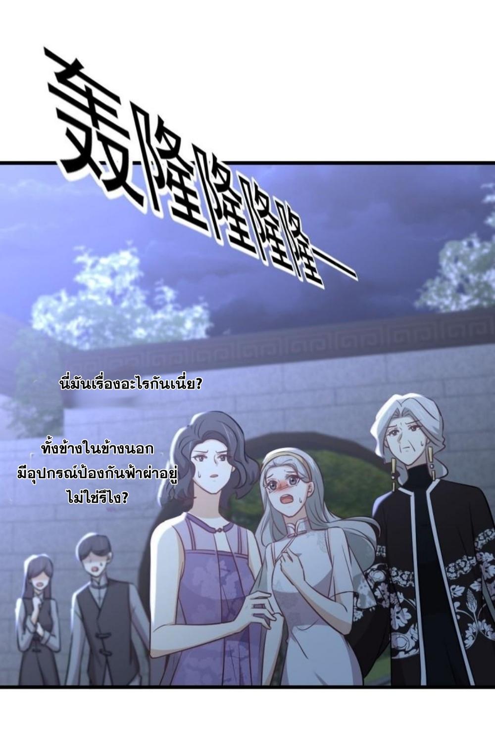 Immortal Swordsman in The Reverse World ข้าเซียนกระบี่ไม่เกาะสตรี ตอนที่ 267 หน้า 42