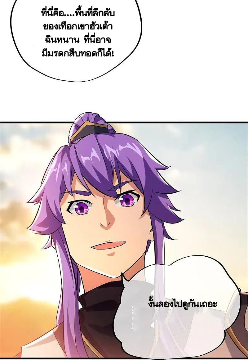 peerless battle spirit ตอนที่ 409 หน้า 40