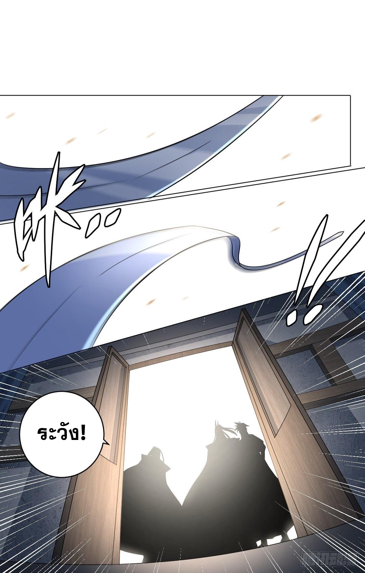 ผมเป็นเจ้าพ่อในต่างโลก ตอนที่ 90 หน้า 9