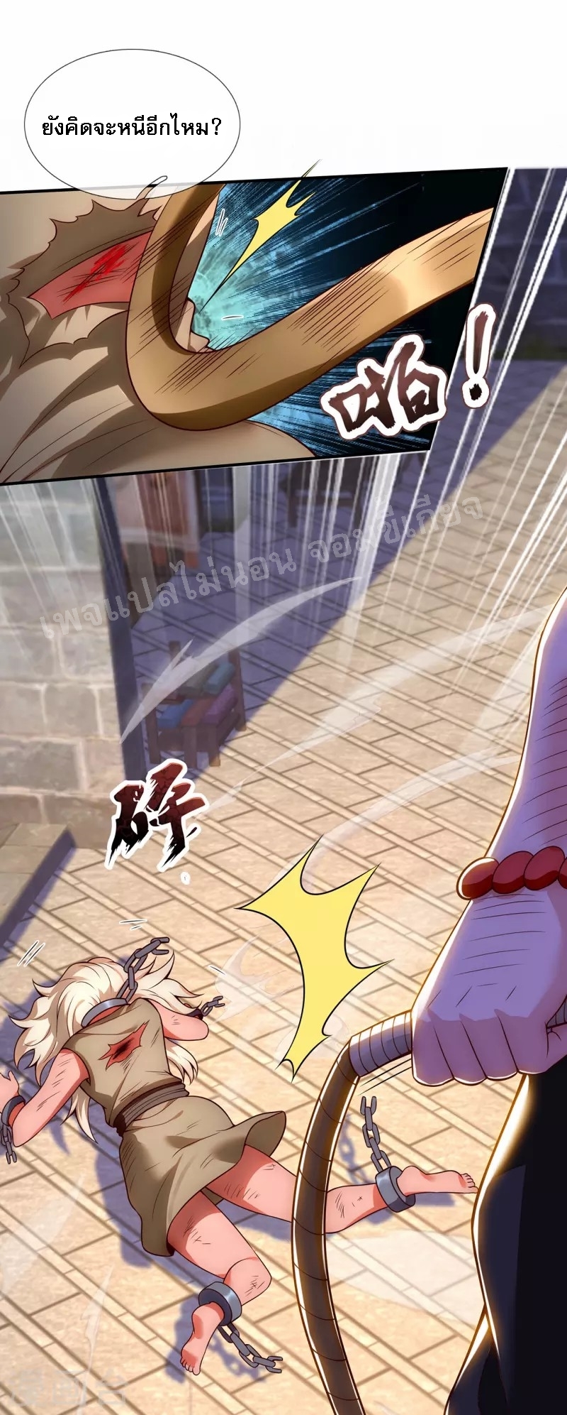 การกลับมาของเทพอสูร ตอนที่ 26 หน้า 23