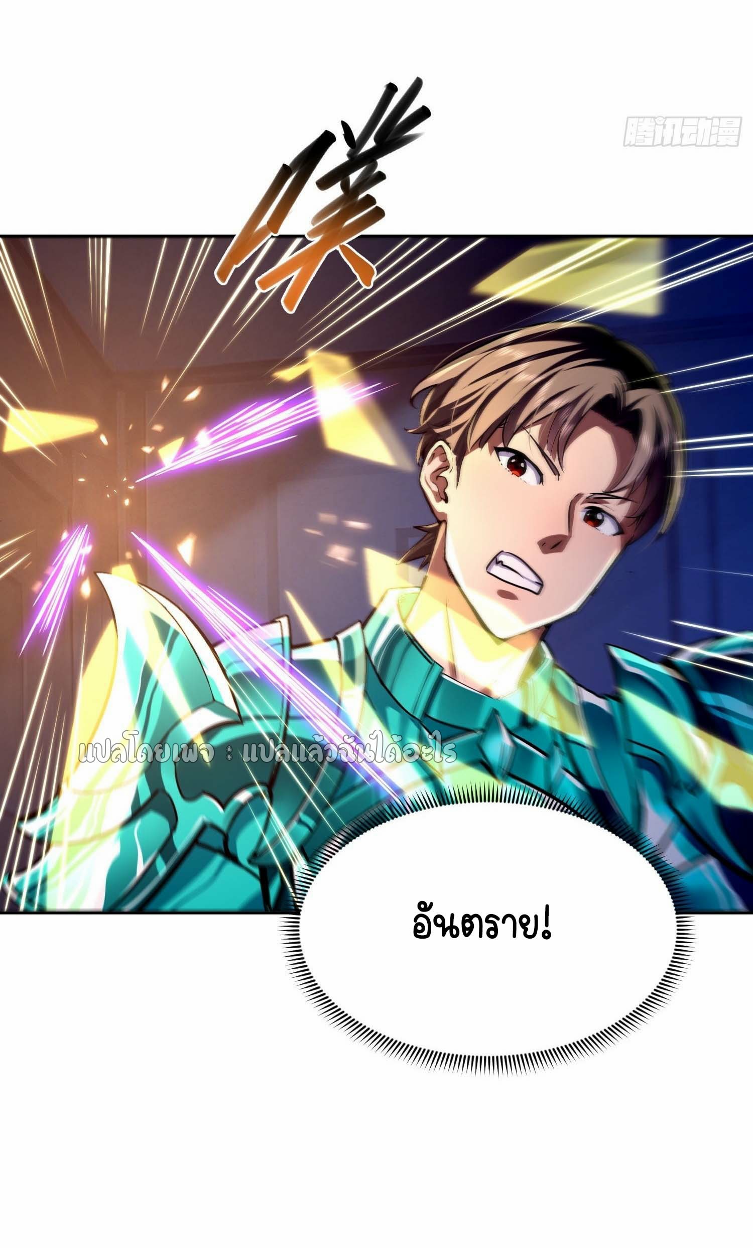 เป้าหมายของฉันคือเปิดฮาเร็มในต่างโลก ตอนที่ 25 หน้า 23