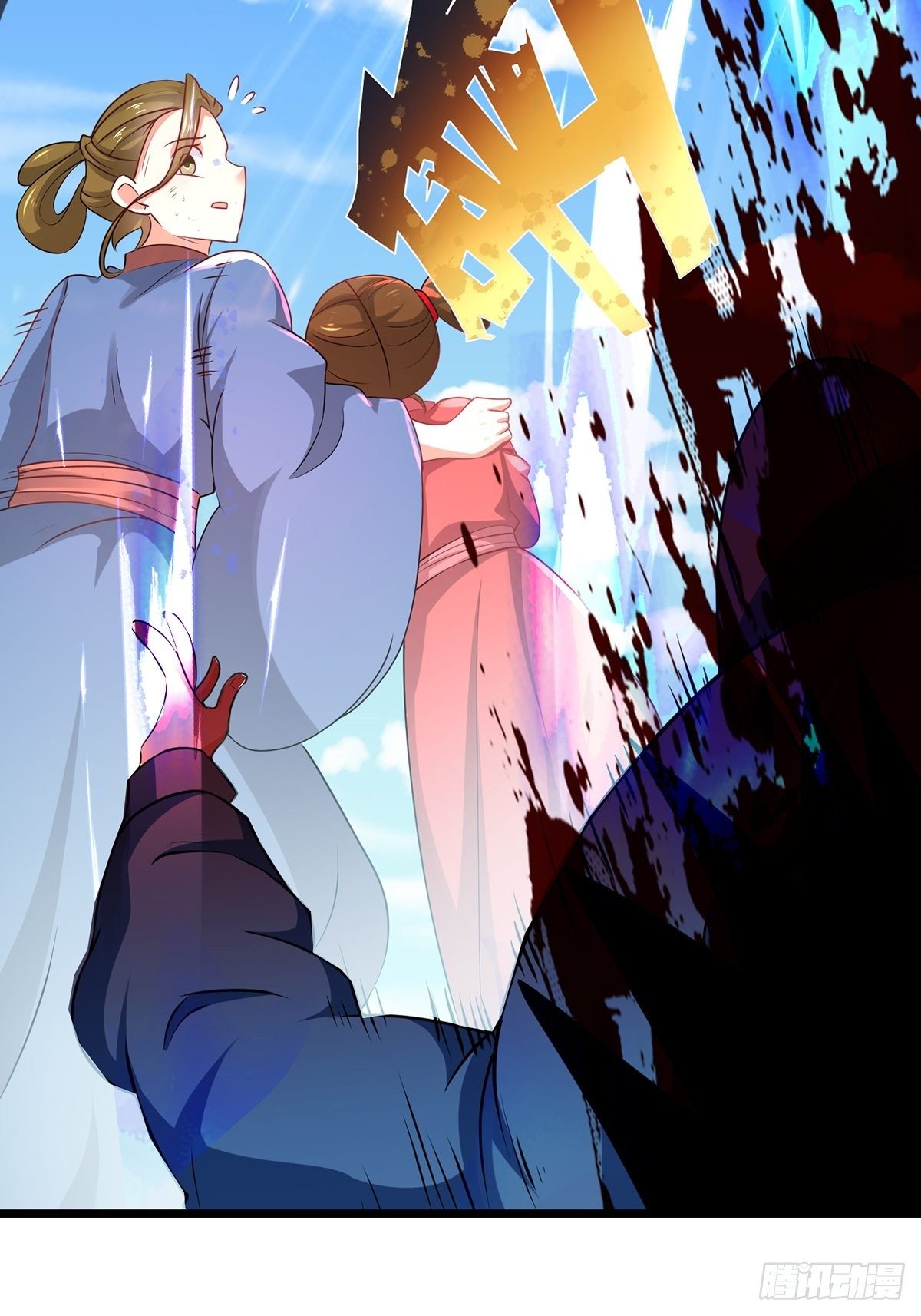 เทพกระบี่มรณะ (ชนจีน) ตอนที่ 75 หน้า 24