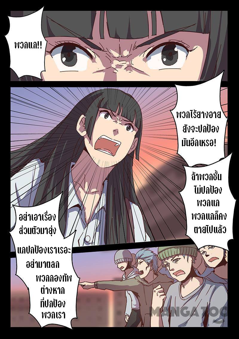 chromosome 47 โครโมโซมที่ 47 ตอนที่ 90 หน้า 3