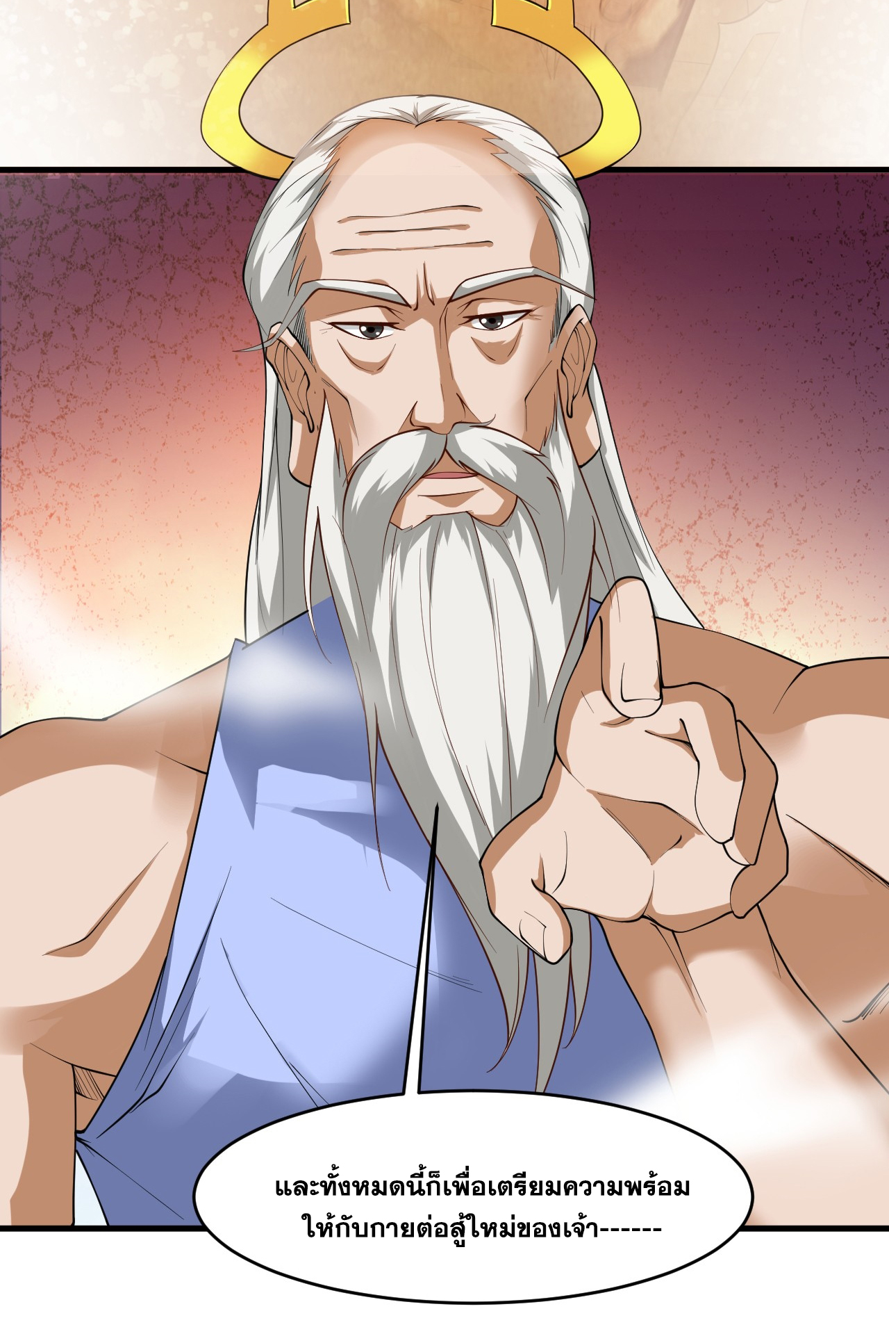 ข้าอยู่อย่างสันโดษมากว่า 100,000 ปี (ทันจีน) ตอนที่ 22 หน้า 24