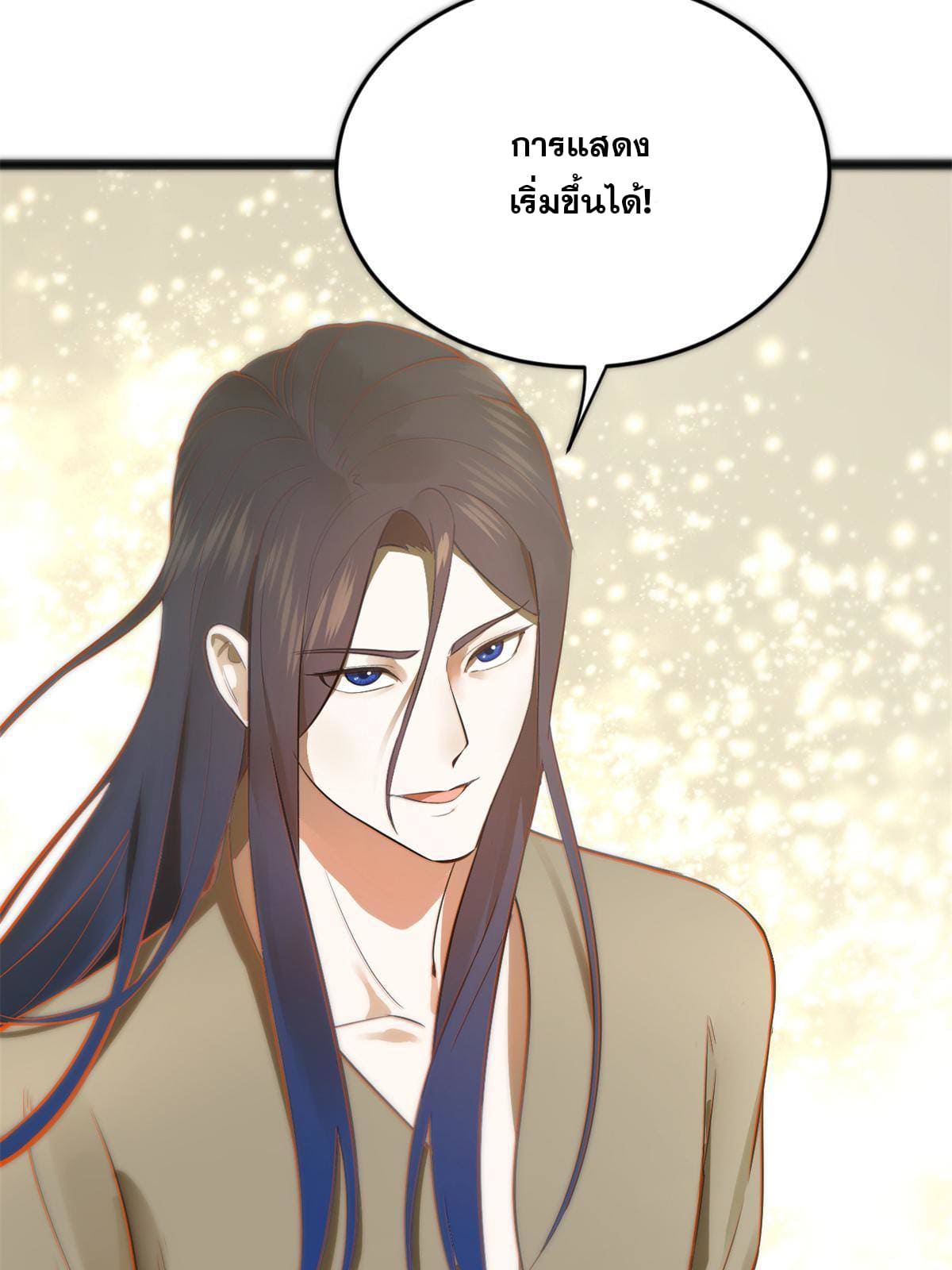 ลูกเขยที่แกร่งสุดในปฐพี (ทันจีน) ตอนที่ 6 หน้า 11