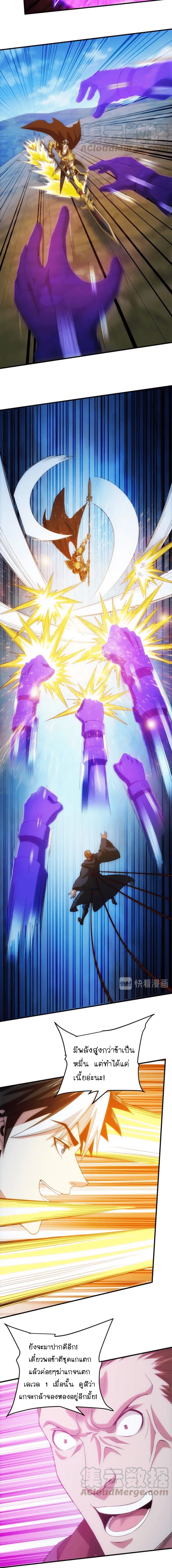 [ชนจีน] เมื่อผมต้องเติมเกม 30,000 ล้านดอลลาร์ ตอนที่ 124 หน้า 6