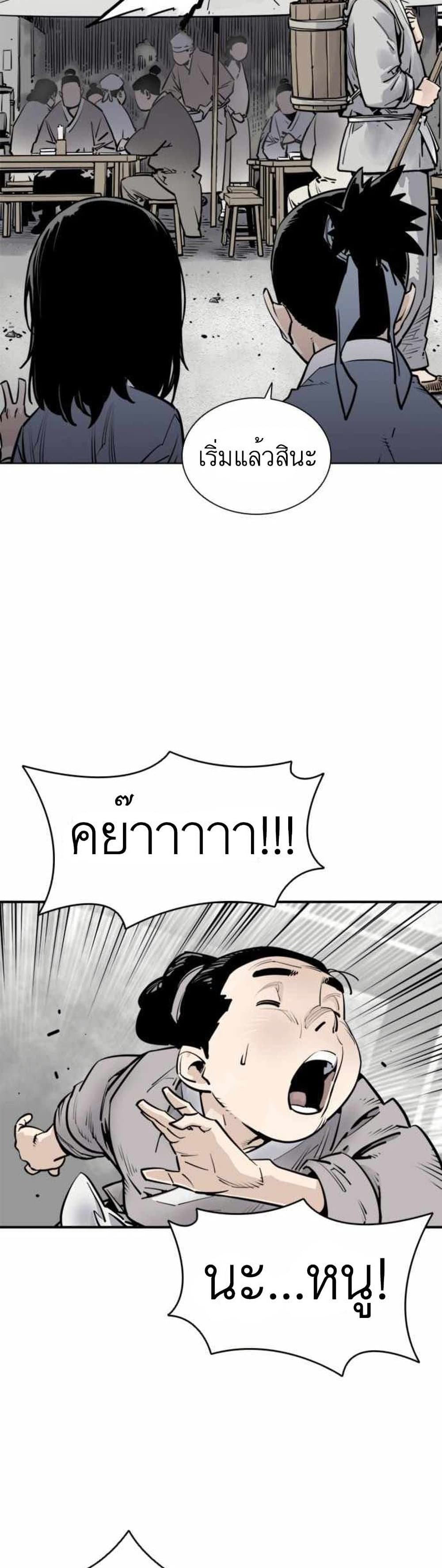 Death God - เทพเจ้าแห่งความตาย ตอนที่ 2 หน้า 14