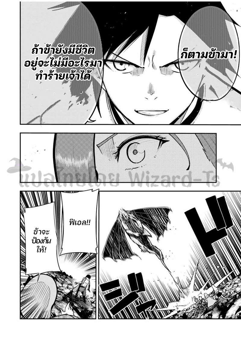 Dorei Tensei Sono Dorei Saikyou no Moto Ouji ni Tsuki ตอนที่ 58 หน้า 16