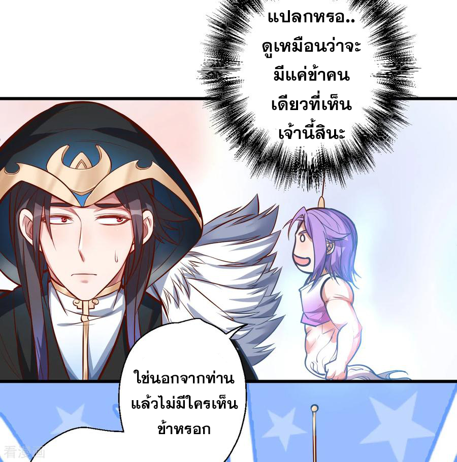 The Strongest Golden Kidney System ตอนที่ 26 หน้า 24