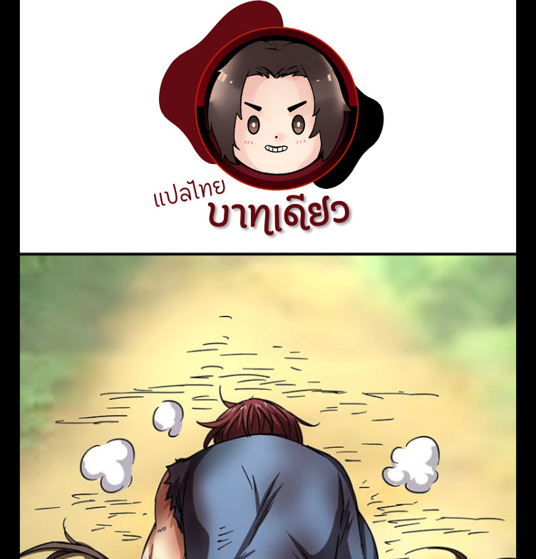 มหาสงครามพันปี ตอนที่ 5 หน้า 47